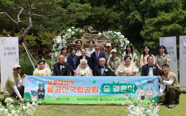 전쟁이 꺼버린 웨딩마치… 국가유공자 부부 3쌍, 뒤늦은 팔공산 ‘숲 결혼식’