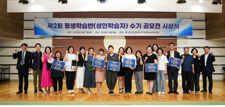 "배우는 것이 신나고 우리의 도전은 계속 된다"…영진전문대, 늦깍이 학생 수기 공모전 