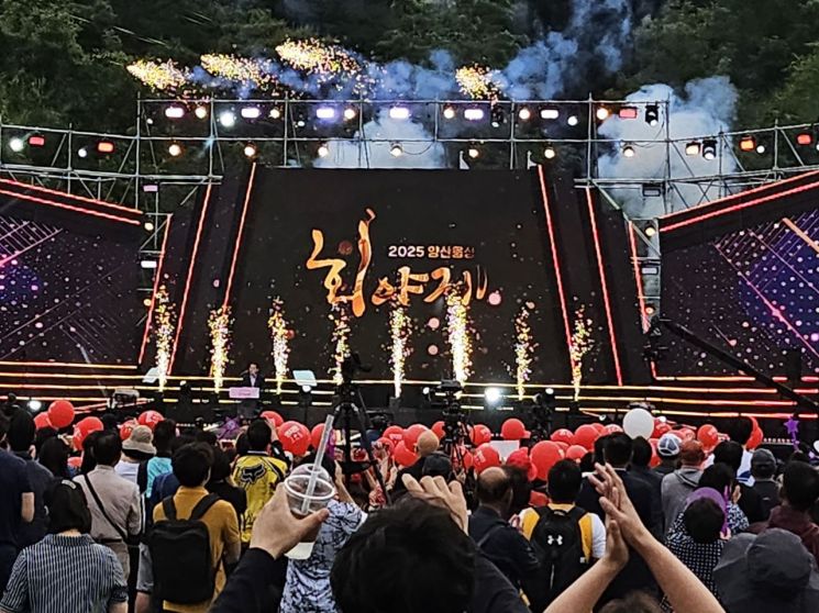 2025 양산웅상회야제.