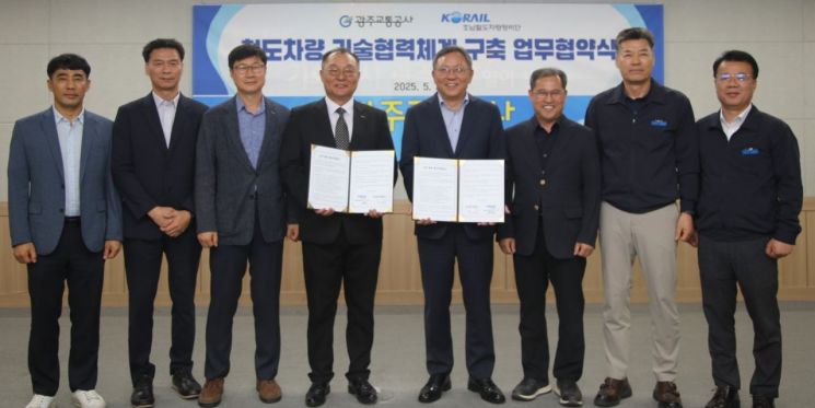 광주교통공사-코레일 호남철도차량정비단과 '업무협약'