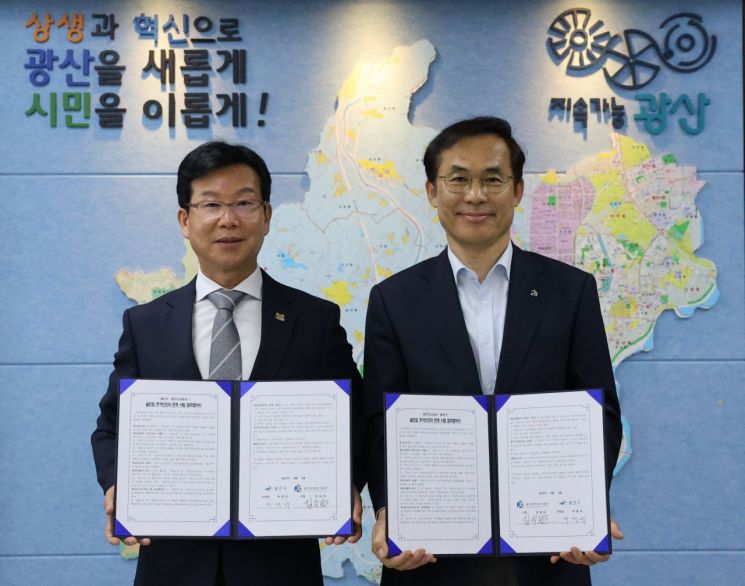 광주도시공사-광산구, '통합복지모델' 업무협약