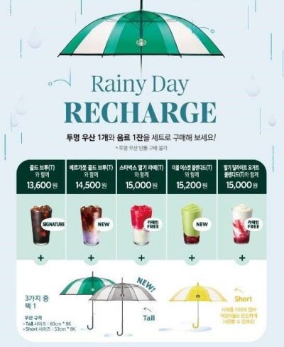 "완판된 우산 또 나온다"…스타벅스, '우산 세트' 2차 출시