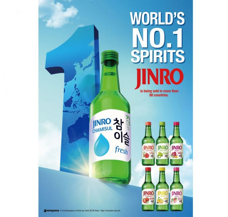 하이트진로, '진로' 24년 연속 세계 증류주 판매 1위