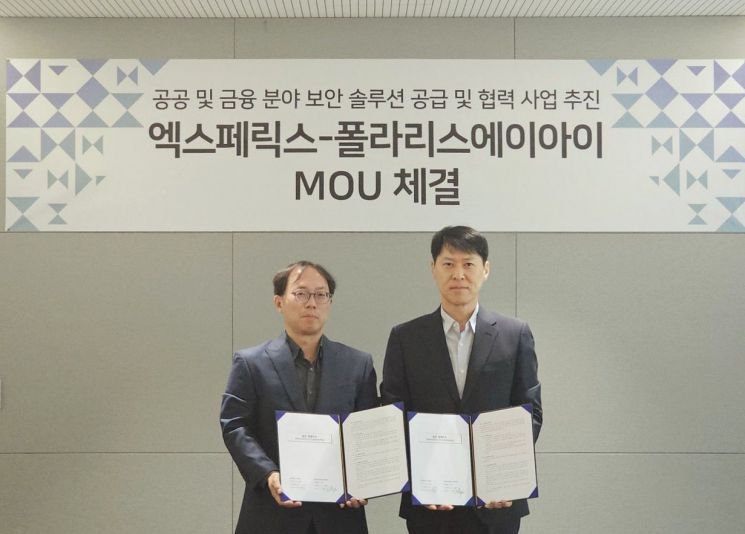 왼쪽부터 박보건 엑스페릭스 부사장, 변지웅 폴라리스AI 부사장. 폴라리스AI