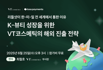 토스페이먼츠, 이커머스 사업자 무료웨비나 시리즈개최…"가맹점 성장지원"