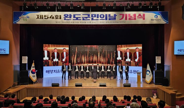 완도군, 군민의 날 기념식 성료…지역민 500여명 참석