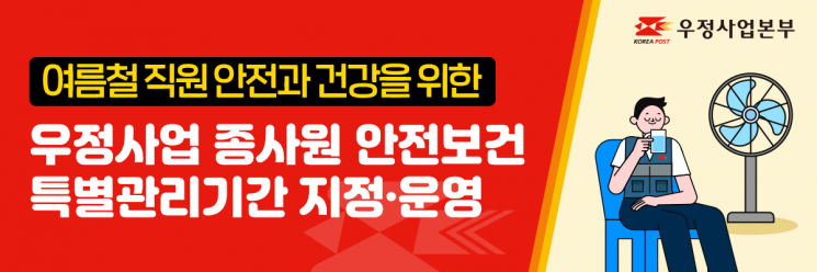 우정사업본부 제공