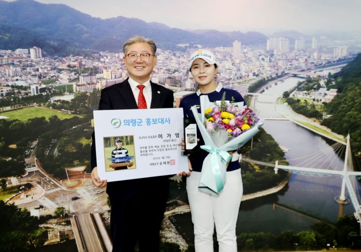 이가영 의령군 홍보대사 … KLPGA 투어 셀트리온 퀸즈 마스터즈 우승