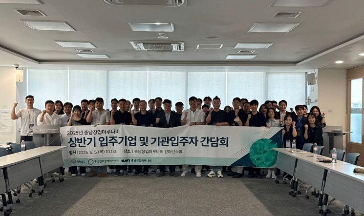 충남창경센터, 창업마루나비 입주기업과 간담회 