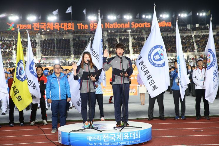 2014년 95회 전국체육대회가 제주에서 열려 선수들이 선서를 하고 있다. 제주도 제공.