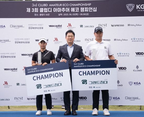 허승완(오른쪽)과 김가희가 제3회 클럽디 아마추어 에코 챔피언십에서 우승했다. 사진제공=이도