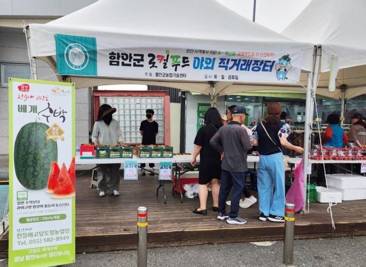 함안군 휴게소 내 로컬푸드 주말 직거래장터 ‘인기몰이’. 함안군 제공