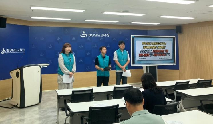 전교조 경남지부가 경남교육청 브리핑룸에서 교권보호위원회 판단에 대한 반발 회견을 하고 있다. 이세령 기자