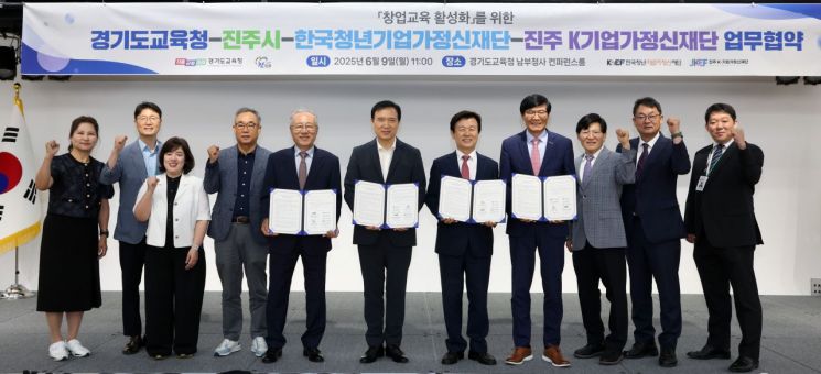 임태희 교육감 "도전에 실패해도 다시 도전하는 창업가 정신 필요"