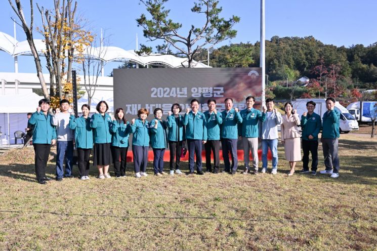 2024년 양평군 재난대응 안전한국훈련. 양평군 제공