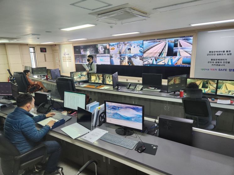 CCTV관제센터. 양평군 제공