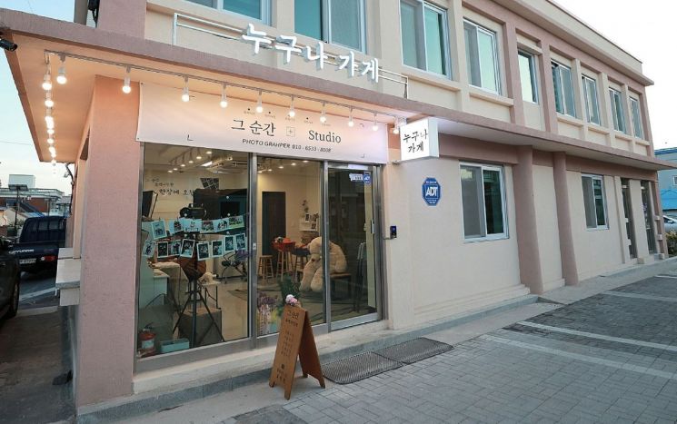 누구나 가게 모습/청양군청