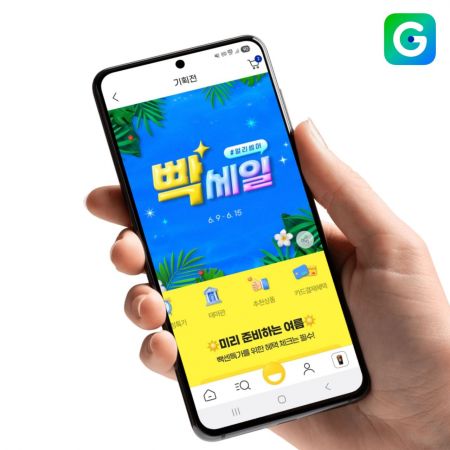 G마켓·옥션, 여름철 주요 상품 최저가 프로모션