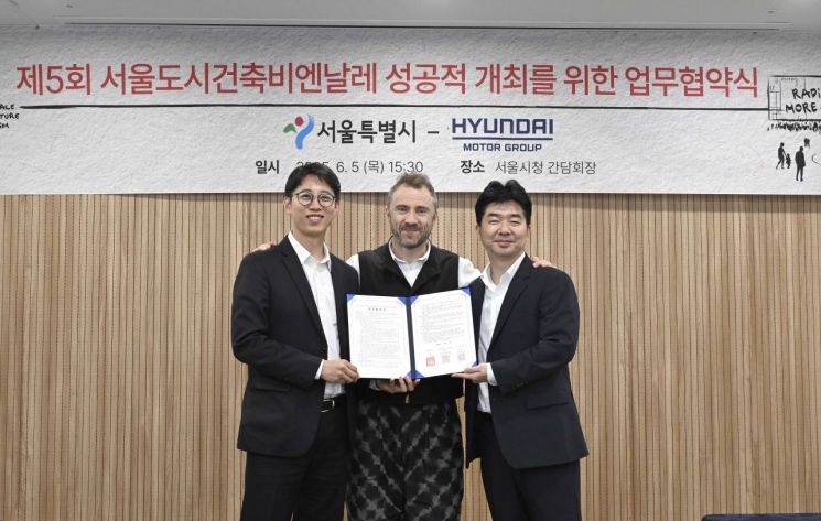 현대차그룹, '서울 도시건축 비엔날레' 전시 후원