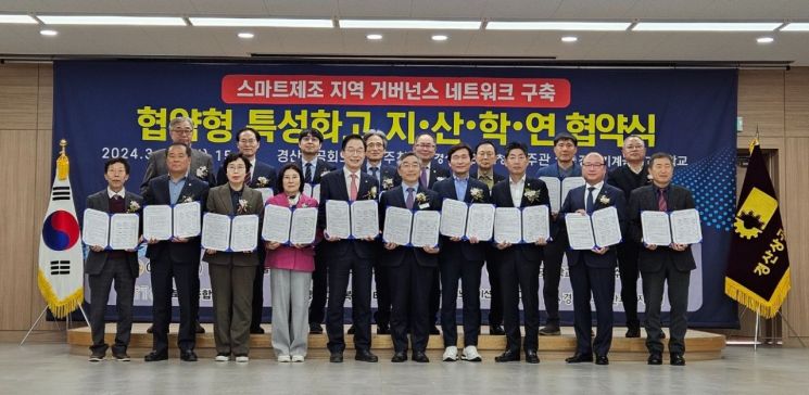 경산 경북기계금속고교, '협약형 특성화고' 최종 선정…70개 기업과 140명 채용 협약