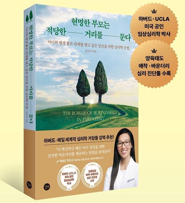 "하버드·UCLA서 공부한 심리학자"...허위 약력 의혹에 저자는 SNS 폐쇄