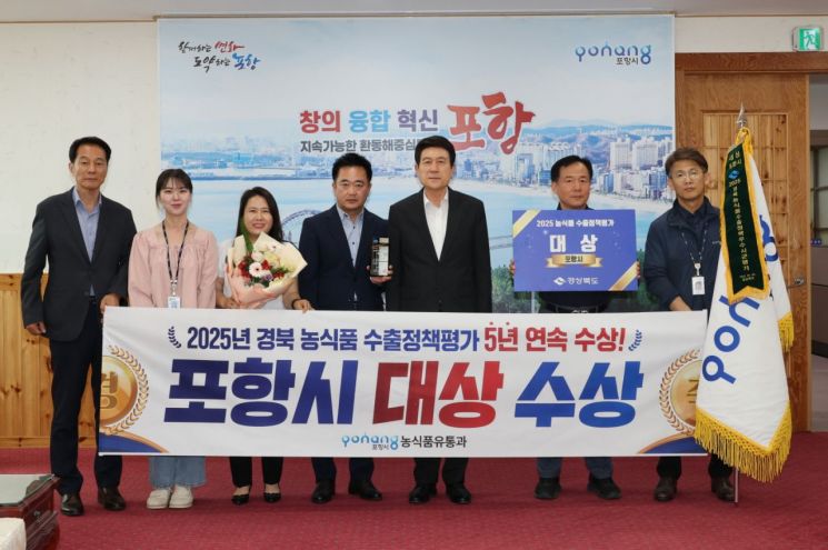 포항 농식품 수출 전략 통했다… 경북 농식품 수출정책평가 대상 쾌거