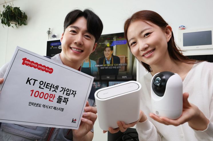 KT, 초고속 인터넷 가입자 '1000만' 돌파