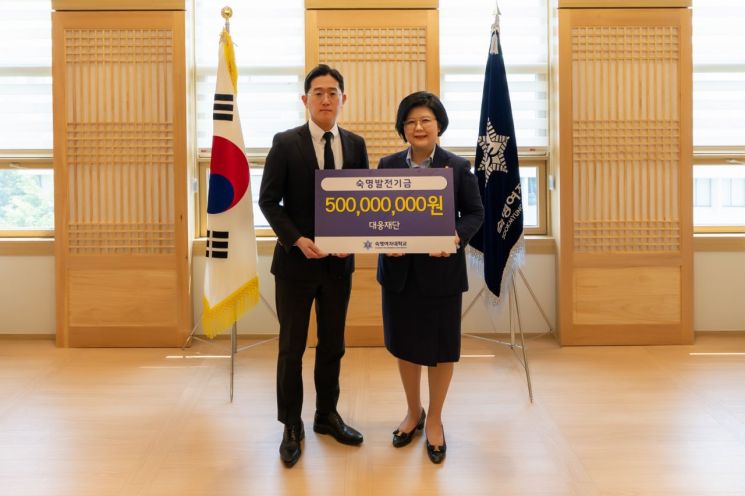 숙명여대, 대웅재단으로부터 5억원 기부 받아