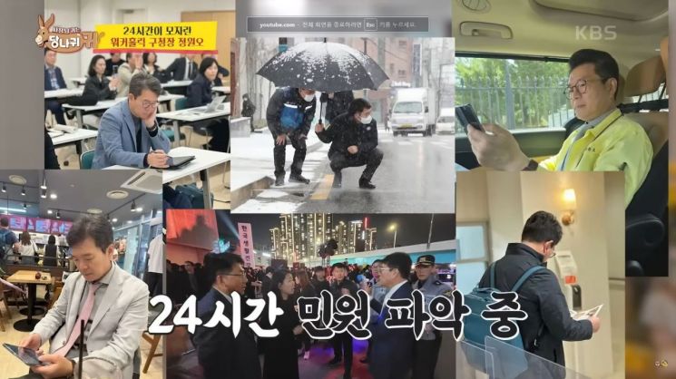 정원오 성동구청장, '예능 출연 존재감 과시'…시청률도 수직 상승