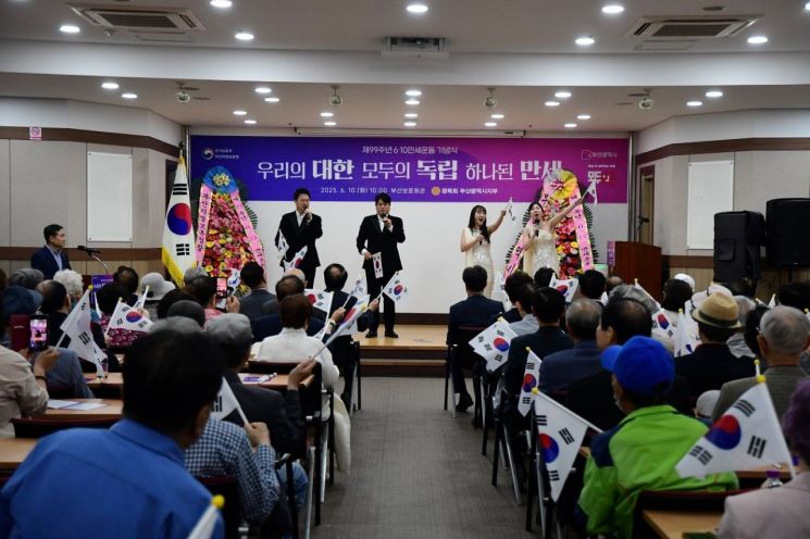 부산지방보훈청이 99주년 6·10만세운동 기념식을 갖고 있다. 부산지방보훈청 제공