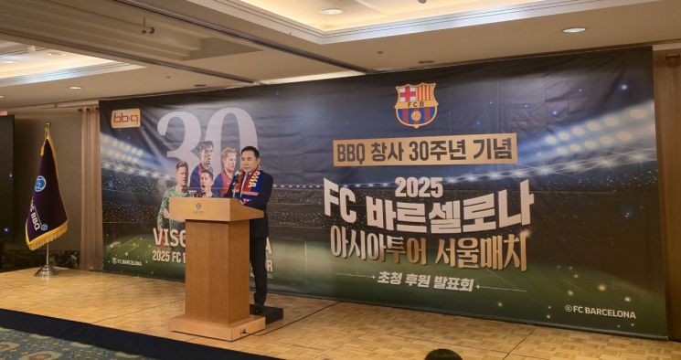 BBQ, 창사 30주년 맞아 'FC바르셀로나' 직관 티켓 3만장 쏜다