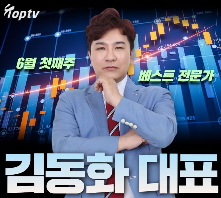 AI·반도체 대장주… 6월의 예상 수익률 TOP 3 섹터는?