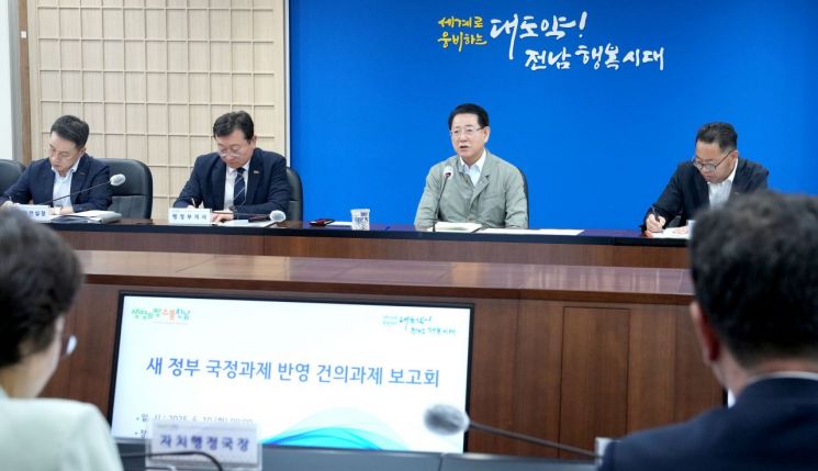 전남도, 새 정부 국정과제 반영 본격 시동