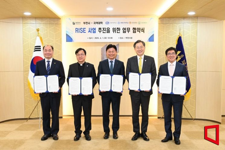 부천 4개 대학 '경기도 라이즈 공모' 선정…356억 확보