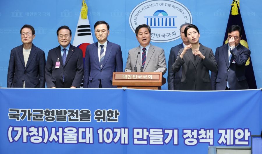 더불어민주당 김영배 의원과 일부 전·현직 국립대 총장과 교육감들이 지난달 20일 서울 여의도 국회 소통관에서 기자회견을 열고 '국가균형발전을 위한 (가칭)서울대 10개 만들기' 정책 제안을 하고 있다. 연합뉴스