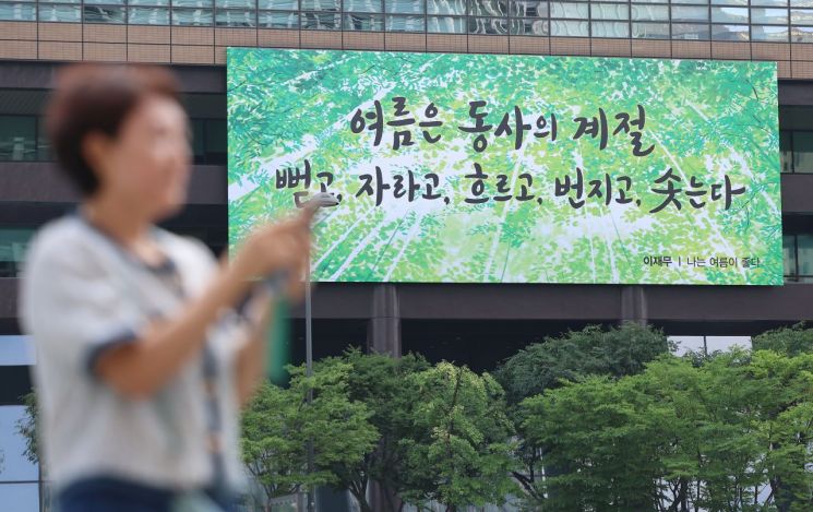 [내일 날씨] 광주·전남, 대체로 맑다가 밤부터 흐림
