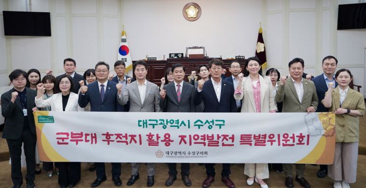 대구 수성구의회 군부대후적지 특위 의원들이 한자라에 모여 기념촬영을 하고 있다.