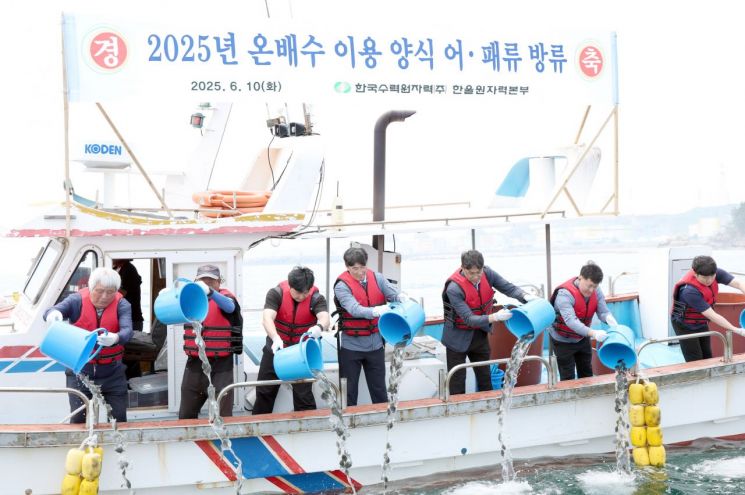 한수원 한울본부, ‘온배수 양식 어·패류 방류 행사’ 시행