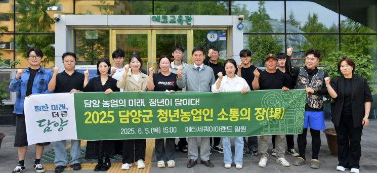 정철원 담양군수, 청년 농업인들과 '현장 소통'