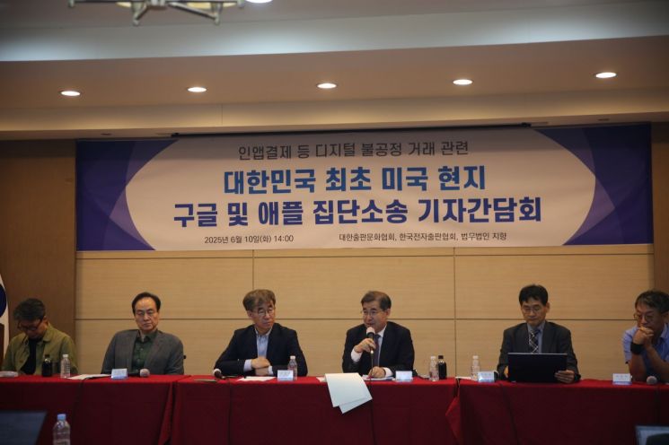 10일 오후 서울 종로구 소재 대한출판문화협회(출협)에서 진행한 구글 및 애플 상대 미국 현지 집단 소송 간담회 모습. 왼쪽부터 출협 한상준 정책담당 상무이사, 한국전자출판협회 김환철 회장, 출협 윤철호 회장, 법무법인 지향 이은우 변호사, 이병주 변호사, 출협 박용수 전자출판·정책담당 상무이사. 대한출판문화협회