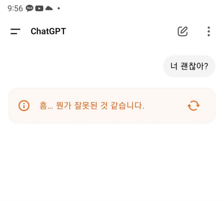 챗GPT 전 세계적 서비스 장애 발생…오픈AI "원인 파악, 해결 작업 중"
