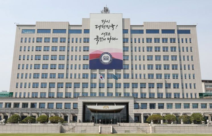 대통령실 전경.