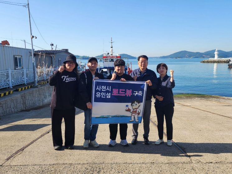 사천시, 관광 활성화 도모 … 유인 섬 로드뷰 구축