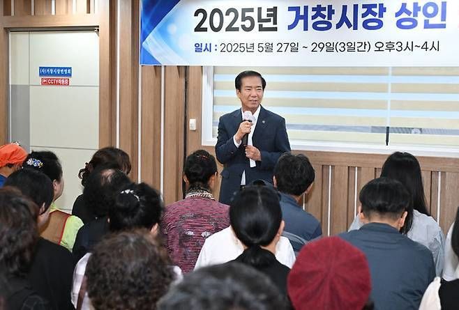 거창군, 군수와 군민이 만나 행복 토크로 소통한다