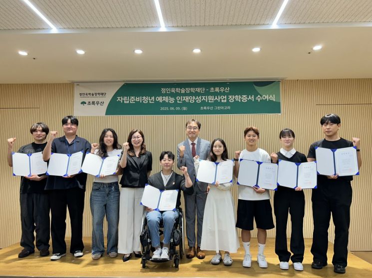 삼표그룹 정인욱학술장학재단, 자립준비청년 지원