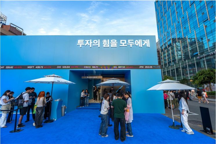 토스증권, 첫 오프라인 행사 '인베스터스 25' 성료