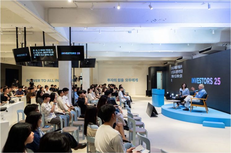 토스증권, 첫 오프라인 행사 '인베스터스 25' 성료