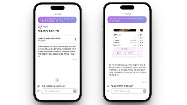 "K팝 아이돌 청바지 어디서 팔아?"…현대百, AI 어시스턴트가 알려준다