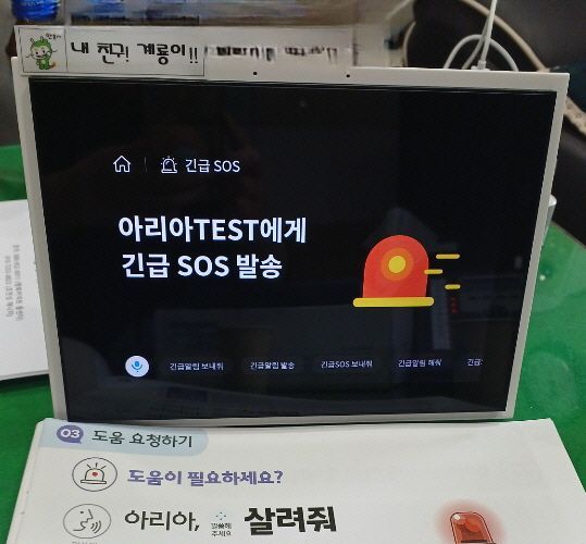 "살려줘" 한마디면 119 출동…계룡시, 중장년 고독사 막는다