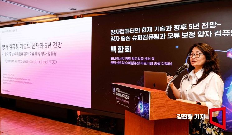 [포토] 백한희 총괄디렉터, '양자컴퓨터의 현재 기술과 향후 5년 전망'